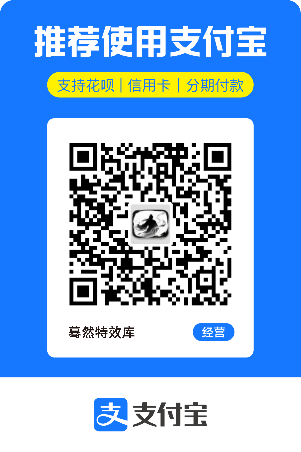 支付宝