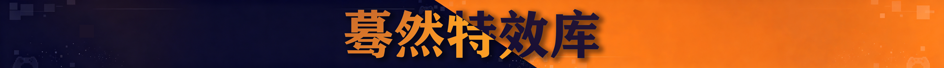 标题图片